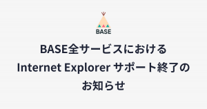 BASE全サービスにおける Internet Explorer サポート終了のお知らせ