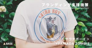 【ブランディング支援施策】オリジナルキャラクター制作秘話インタビュー＜サウナボーイ＞×YAMADA ZOMBIE