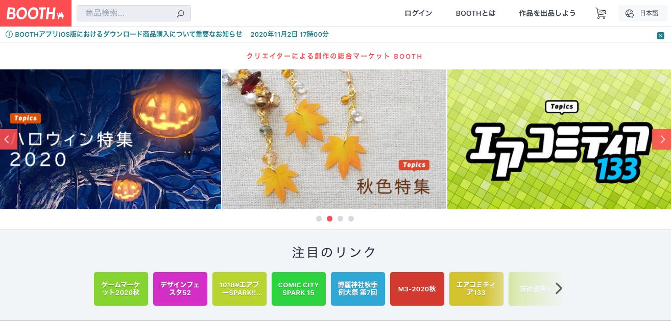 ネットでイラストを販売したい 用途別のおすすめサイトを紹介 Base U ネットショップの開設 運営 集客のノウハウを学ぼう