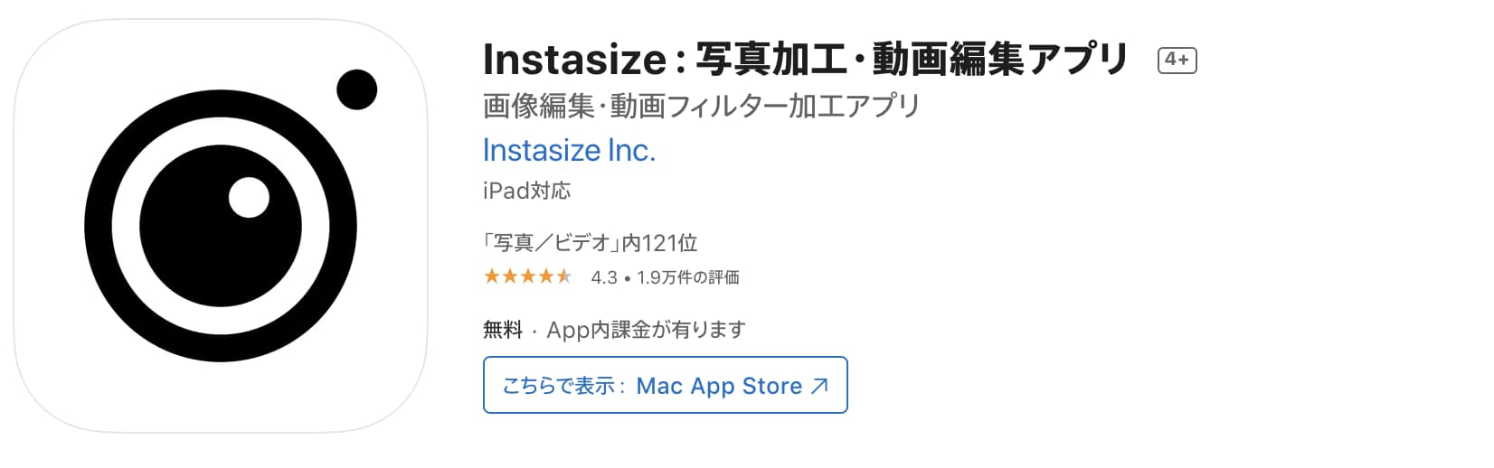 用途別 基本無料 おすすめの画像加工 編集アプリを紹介 Base U ネットショップの開設 運営 集客のノウハウを学ぼう