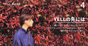 【YELLの先には vol.4】続けるだけではたりないと気づいた。アクセサリーショップ＜flemington＞が明かす「愛が伝わるコンセプト作り」
