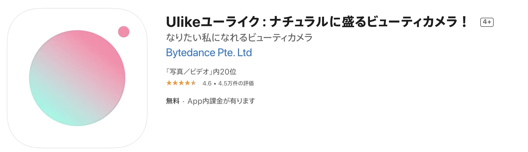 用途別 基本無料 おすすめの画像加工 編集アプリを紹介 Base U ネットショップの開設 運営 集客のノウハウを学ぼう