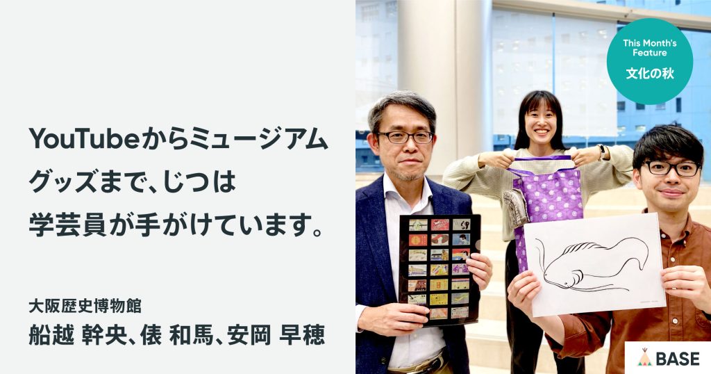 大阪の歴史を、もっと身近に、より深く。＜大阪歴史博物館＞ミュージアムショップ