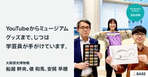 大阪の歴史を、もっと身近に、より深く。＜大阪歴史博物館＞ミュージアムショップ