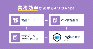 運用業務効率をアップして、コア業務に使える時間を作りましょう