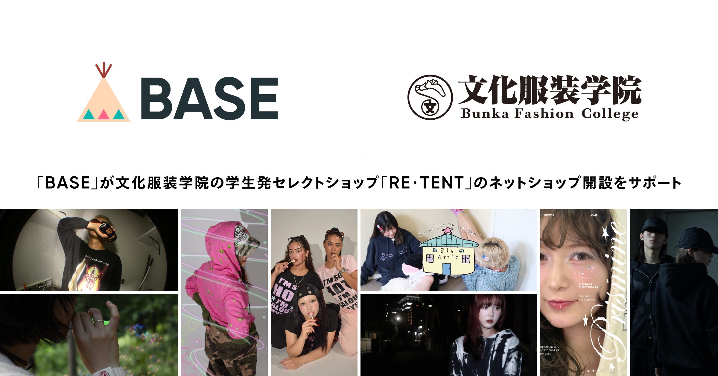 「BASE」が文化服装学院の学生発セレクトショップ「RE・TENT」のネットショップ開設をサポートいたします