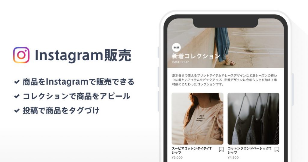 【お知らせ】Facebookのショップ機能への対応について