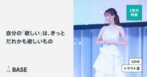「自分が身につけたいもの」がアクセサリー作りの出発点 ——金属アレルギー対応アクセサリーショップのデザインコンセプト