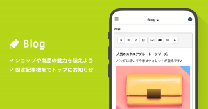 無料でかんたんにブログ作成ができる「Blog App」