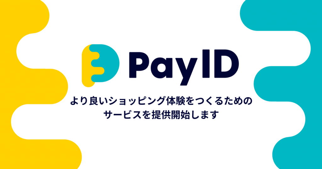 ショッピングアプリ「BASE」・ID決済サービス「PAY ID」の名称・ロゴ・アイコン変更について（ショップオーナー様向け）