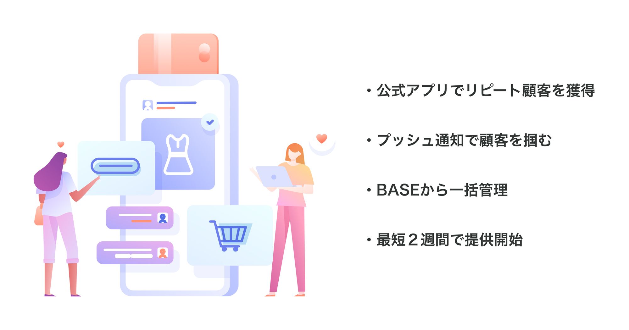 サービスメリット画像