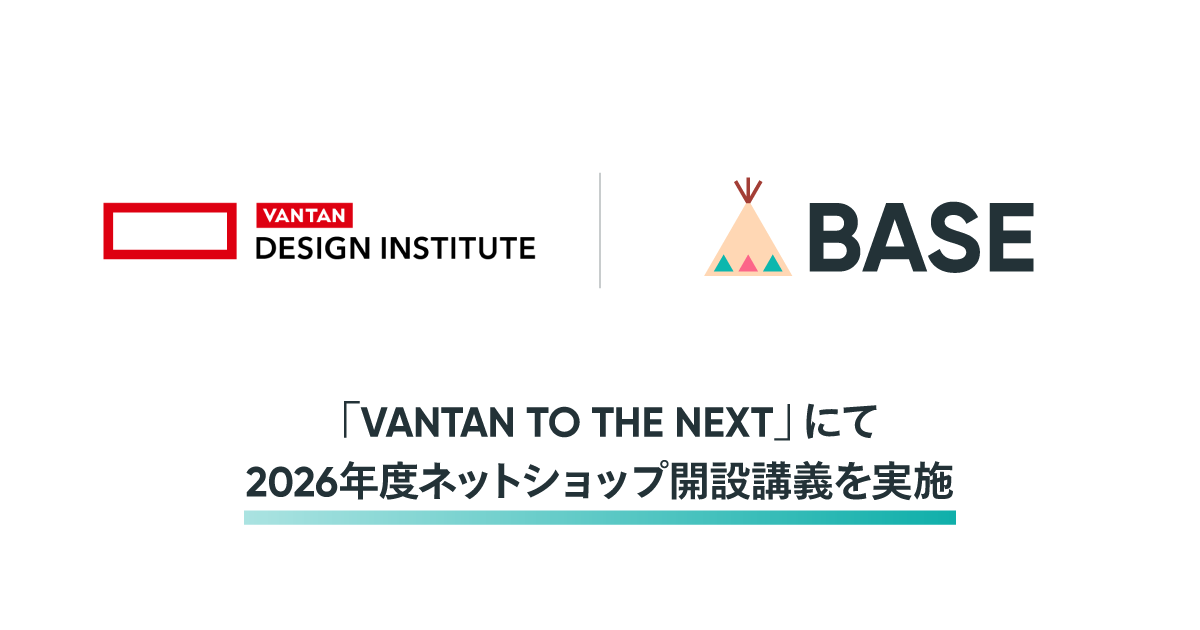 バンタンデザイン研究所のクリエイター育成プログラム「VANTAN TO THE NEXT」にてネットショップ開設講義を7月11日（土）に実施