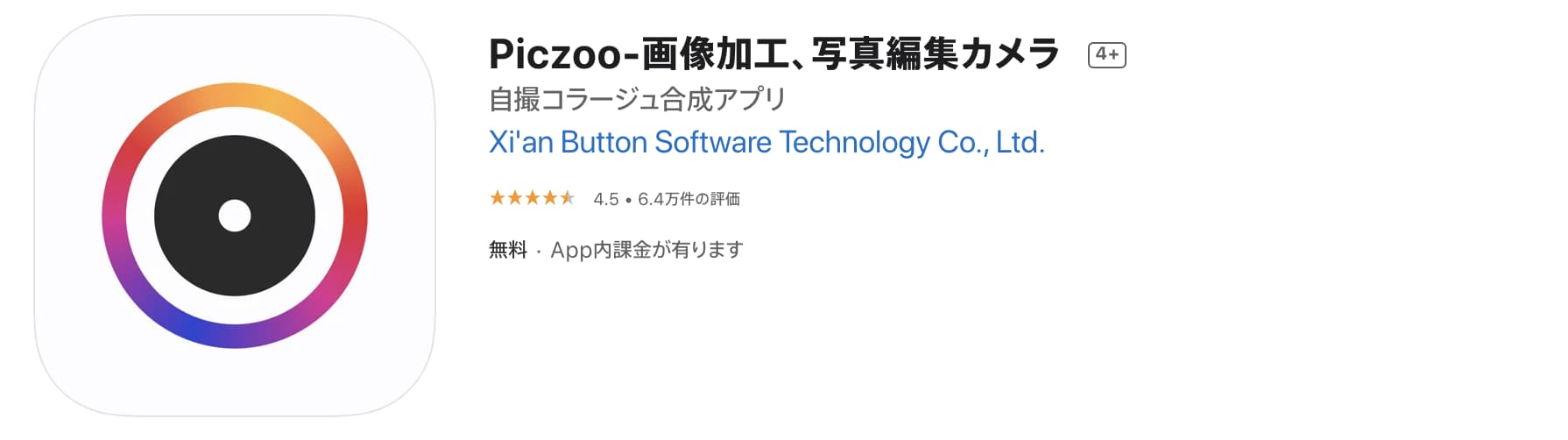 用途別 基本無料 おすすめの画像加工 編集アプリを紹介 Base U ネットショップの開設 運営 集客のノウハウを学ぼう