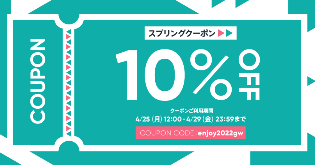 【配布終了】BASE負担10%OFFクーポン配布中！ 「グロースプラン」記念クーポン