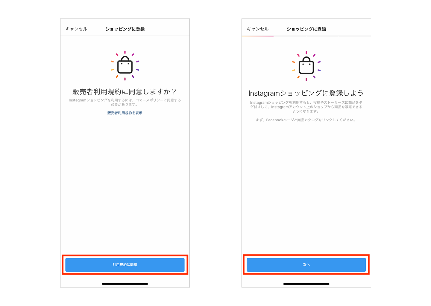 Instagramで販売を始めよう Instagram販売 App の使い方を徹底解説 Base U ネットショップの開設 運営 集客のノウハウを学ぼう