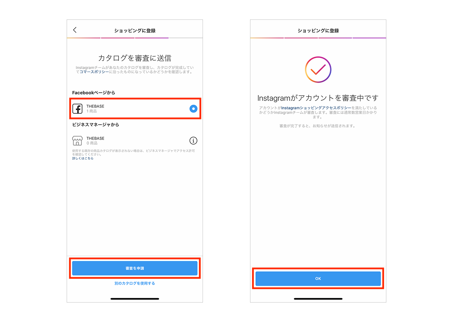 Instagramで販売を始めよう！「Instagram販売 App」の使い方を徹底解説