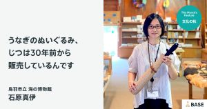 日常に、海の文化を。海を身近に感じる、＜うみはく＞のオリジナルグッズ