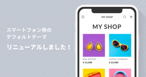 スマホのデフォルトテーマをリニューアルしました！