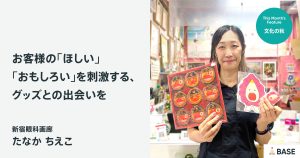 展示とグッズの両方で、訪れるたびに「新たな出会い」を。＜新宿眼科画廊＞公式グッズショップ