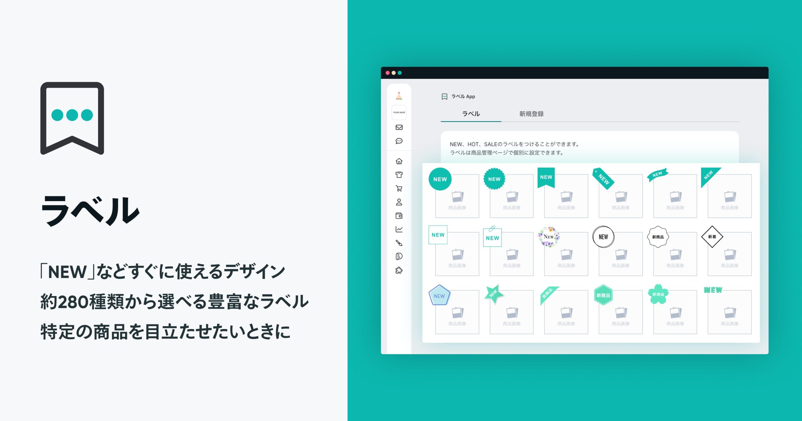 オリジナル画像がラベルにできる！新しくなった「ラベル App」を活用しよう
