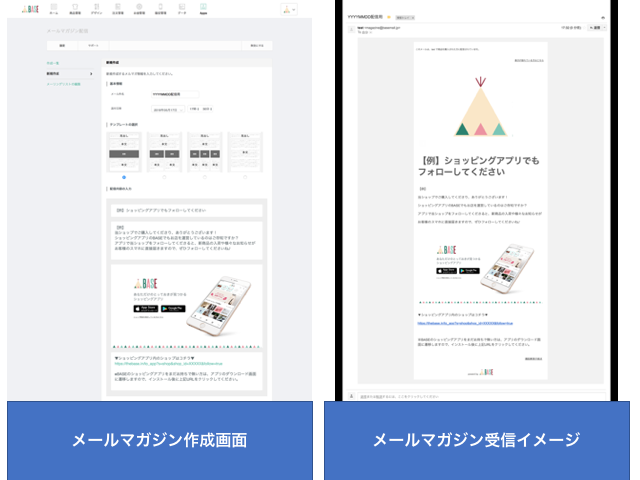 メールを有効活用してフォローリンクを周知 購入者は最大の味方 Base U ネットショップの開設 運営 集客のノウハウを学ぼう