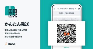 かんたん発送とは？利用方法や配送方法の選び方