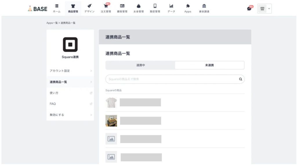 ネットショップと実店舗で在庫情報を一元管理。「Square連携 App」とは? - BASE U|ベイスのネットショップ開設・運営・集客を解説 ...