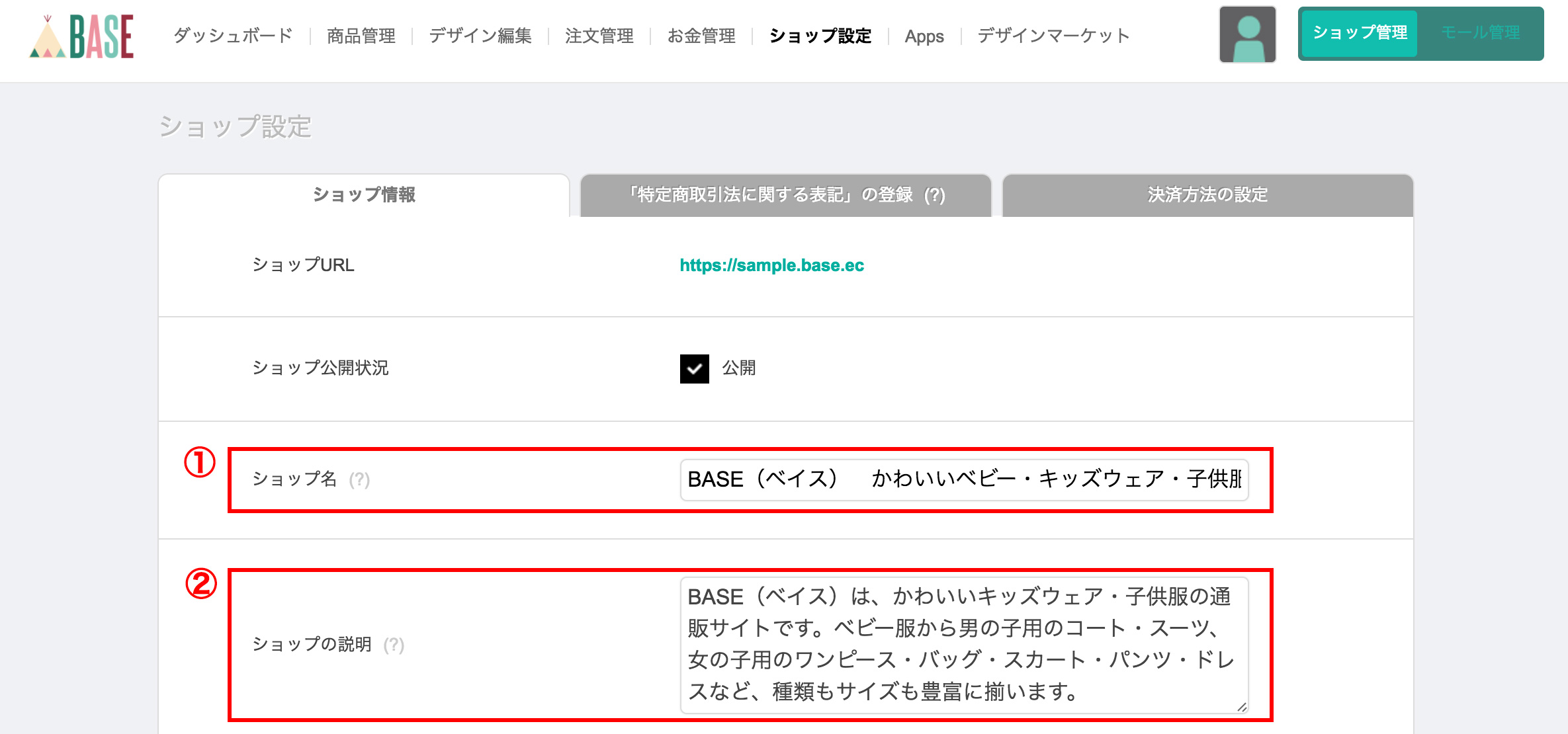 Image 1617 01 02 Base U ネットショップの開設 運営 集客のノウハウを学ぼう