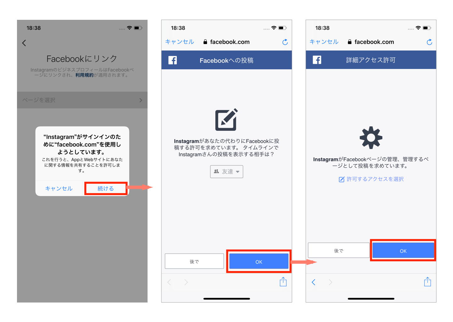 Instagramでbase ベイス の商品を販売する方法まとめ