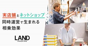 実店舗とオンラインの同時運営で生まれる相乗効果。  人気雑貨店に訊く、変化する実店舗の役割と、同時運営成功の秘訣