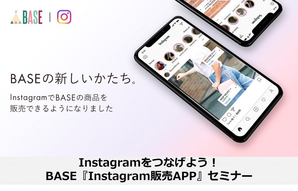 セミナーレポート：Instagramショッピング機能セミナー 2019年1月開催 KFC 国際ファッションセンター株式会社主催（すみだ産業会館）