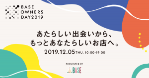 【イベントレポート】BASE OWNERS DAY 2019
