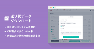 送り状データをダウンロードできるように。「送り状データダウンロード App」