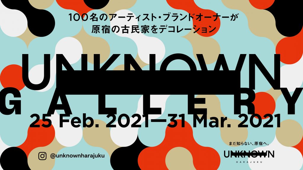 新イベントスペース「UNKNOWN HARAJUKU」で開催の期間展「UNKNOWN GALLERY」にて「BASE」加盟店89ブランドの商品を販売