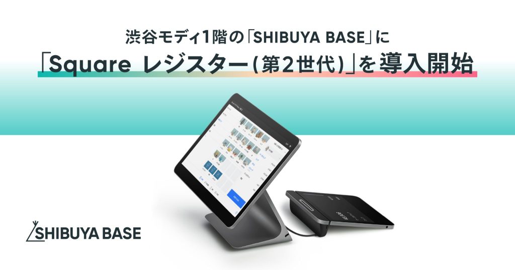 SHIBUYA BASEに「Square レジスター（第2世代）」を導入。ネットショップと店頭販売の在庫連携が、さらに便利に