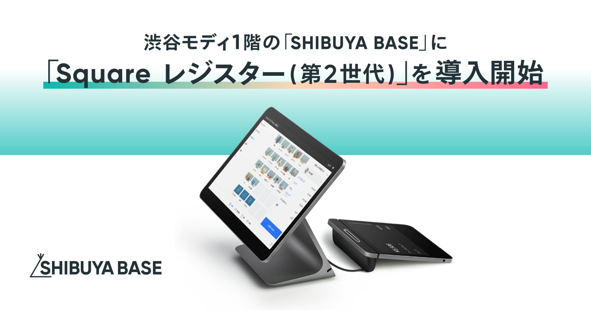 SHIBUYA BASEに「Square レジスター（第2世代）」を導入。ネットショップと店頭販売の在庫連携が、さらに便利に